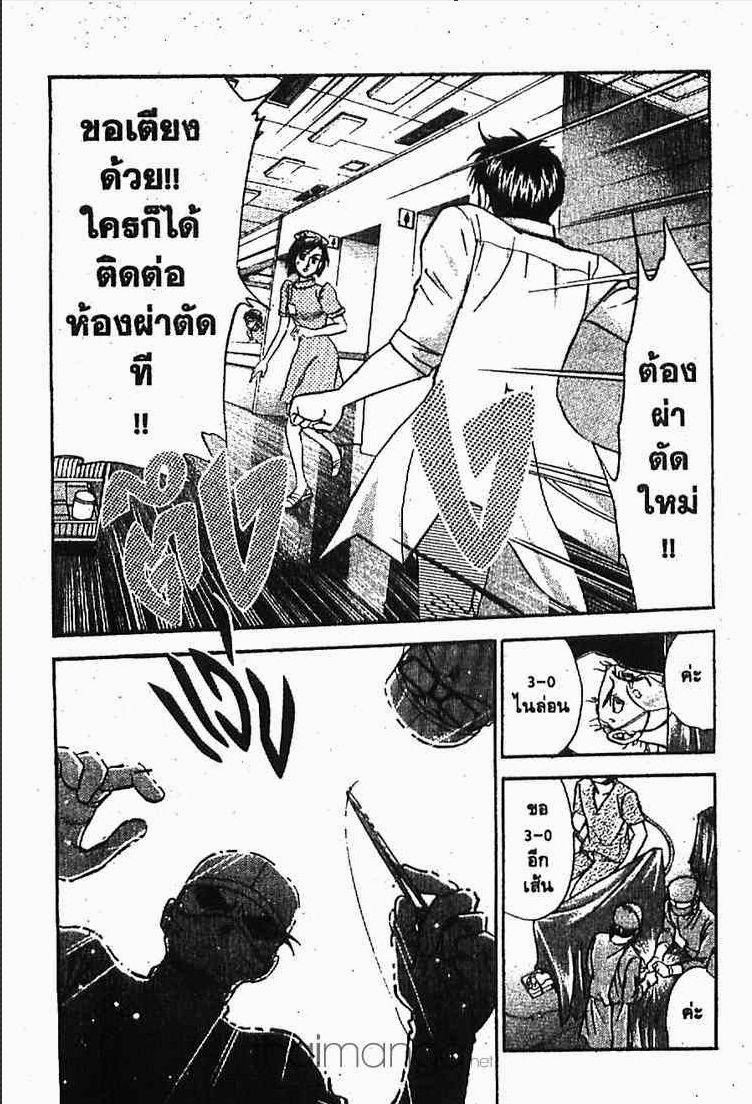 อ่าน Godhand Teru