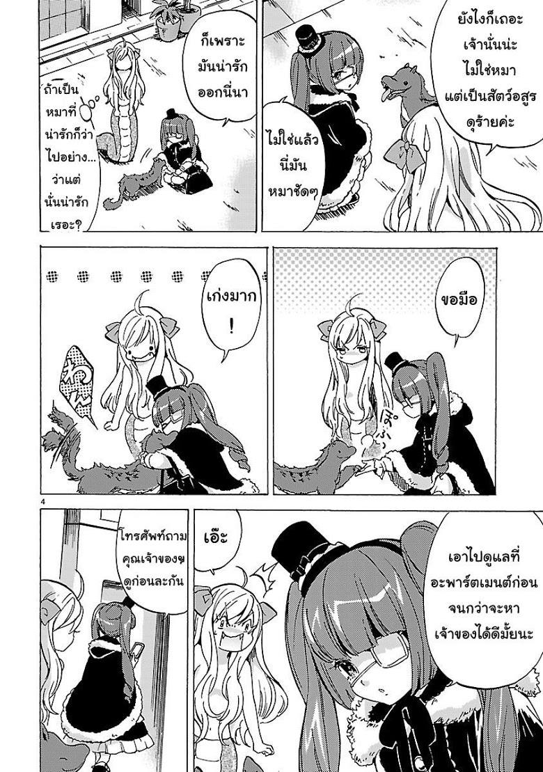 อ่าน Jashin-chan Dropkick