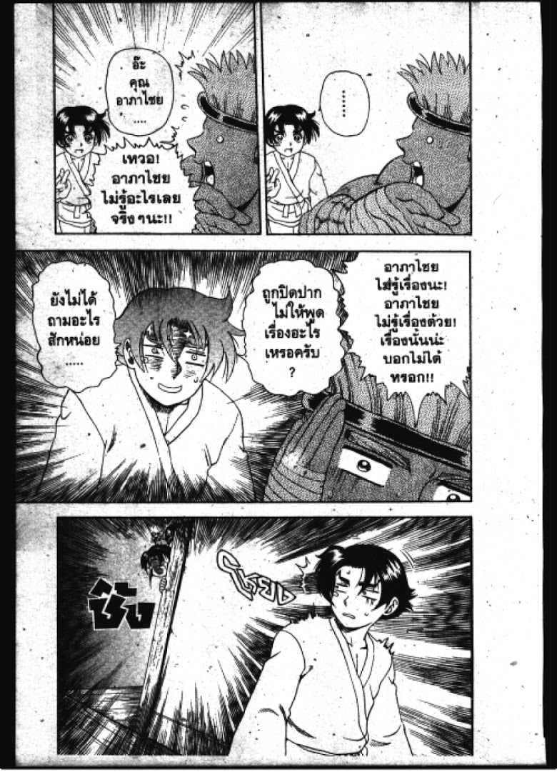 อ่าน Shijou Saikyou no Deshi Kenichi