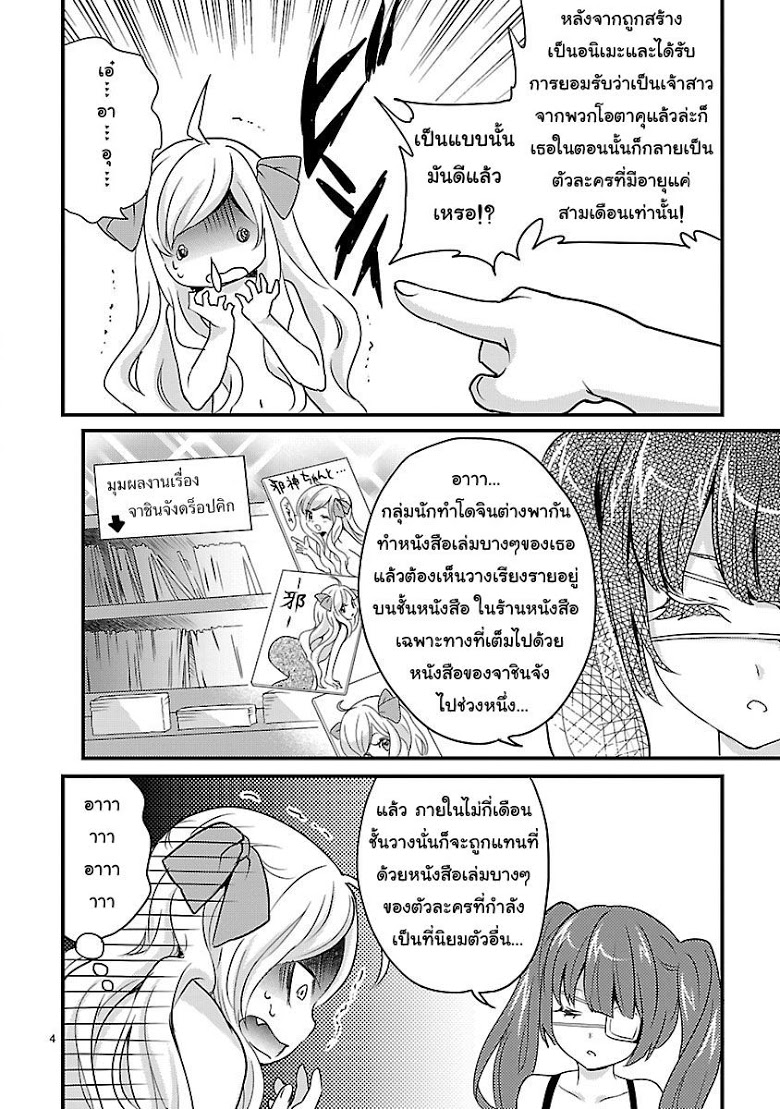 อ่าน Jashin-chan Dropkick