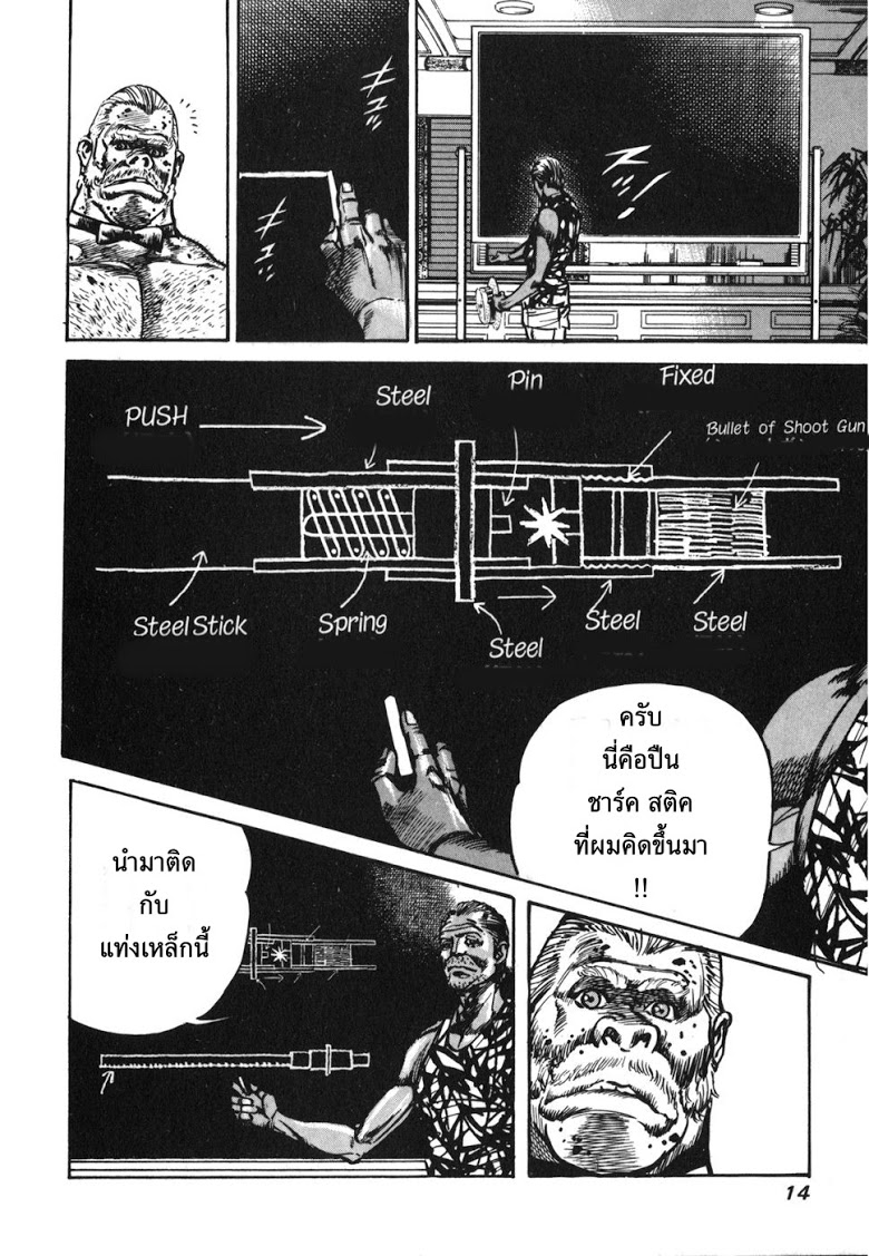 อ่าน Mad Bull 34