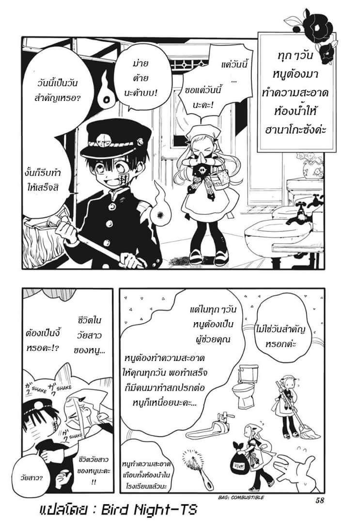 อ่าน Jibaku Shounen Hanako-kun