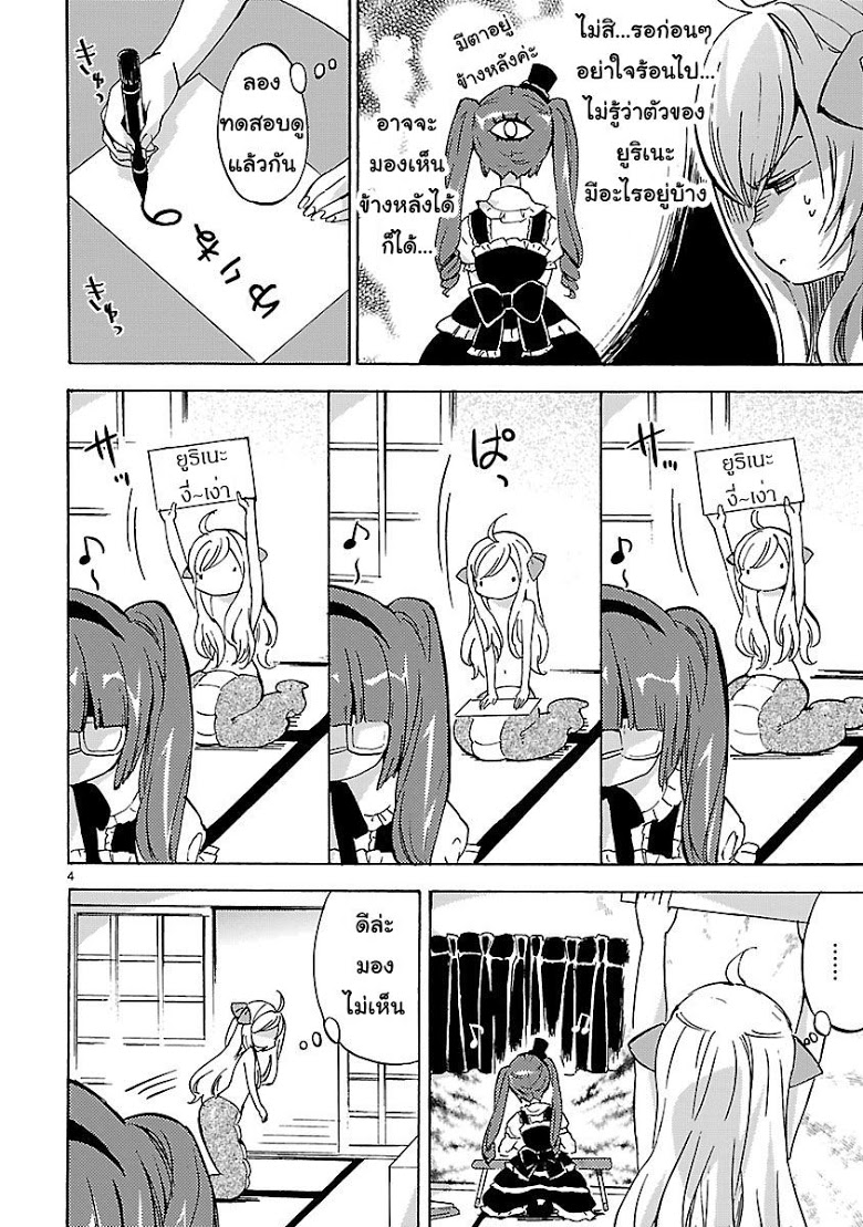 อ่าน Jashin-chan Dropkick