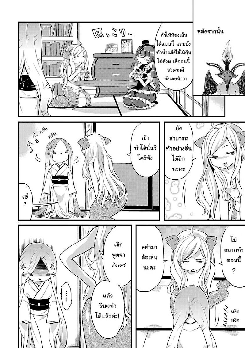 อ่าน Jashin-chan Dropkick