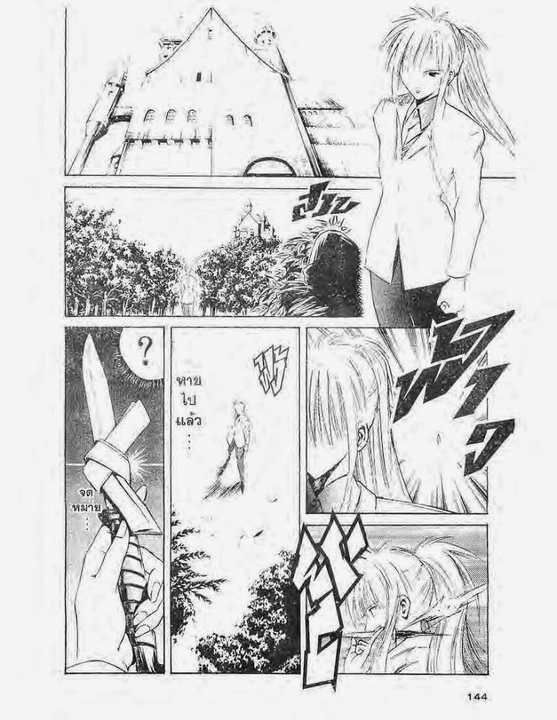 อ่าน Flame of Recca เปลวฟ้าผ่าปฐพี