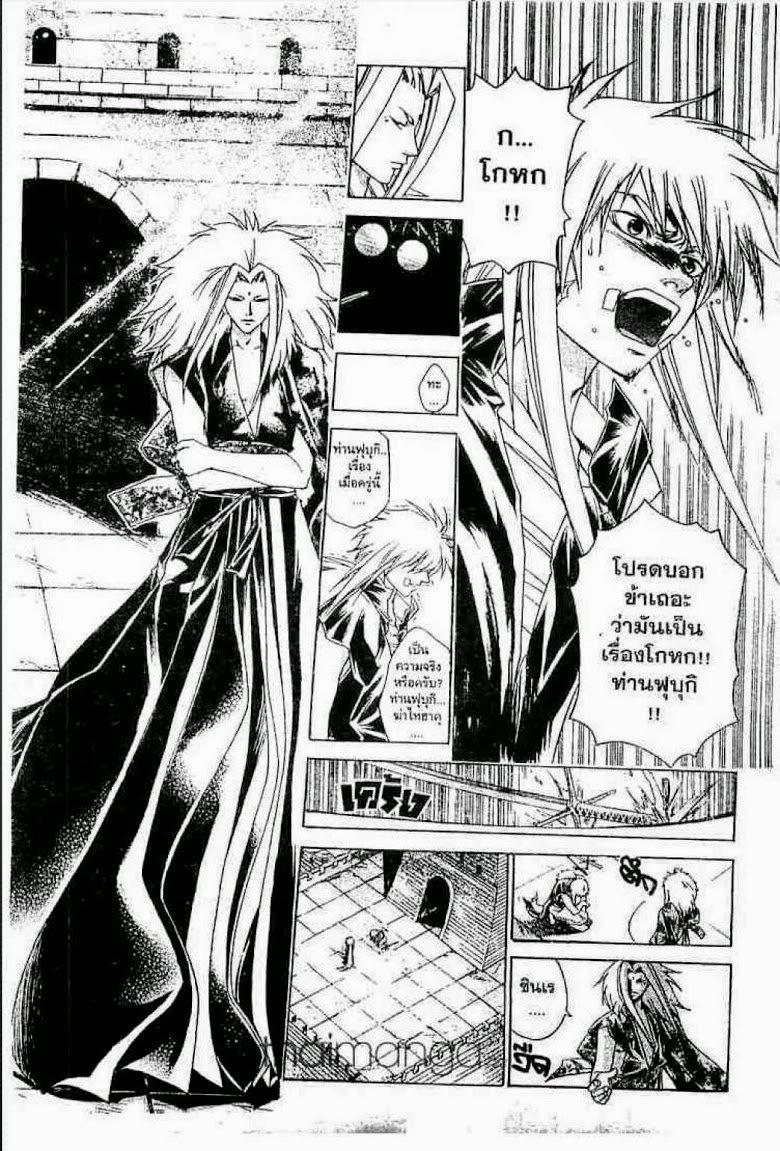 อ่าน Samurai Deeper Kyo