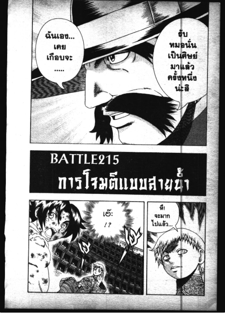 อ่าน Shijou Saikyou no Deshi Kenichi