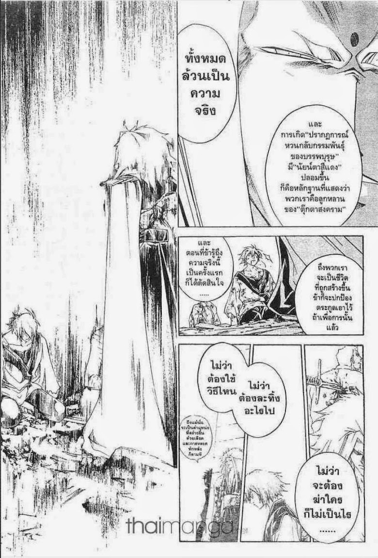 อ่าน Samurai Deeper Kyo