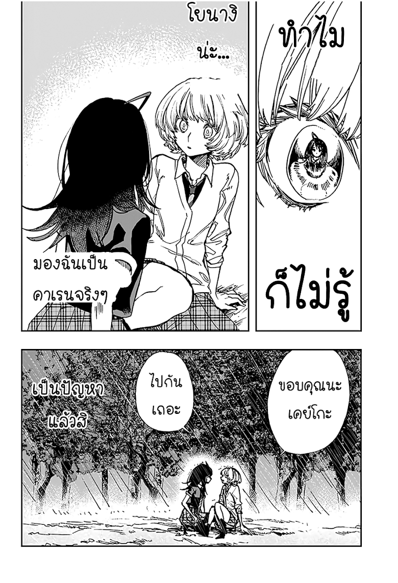 อ่าน Act-age