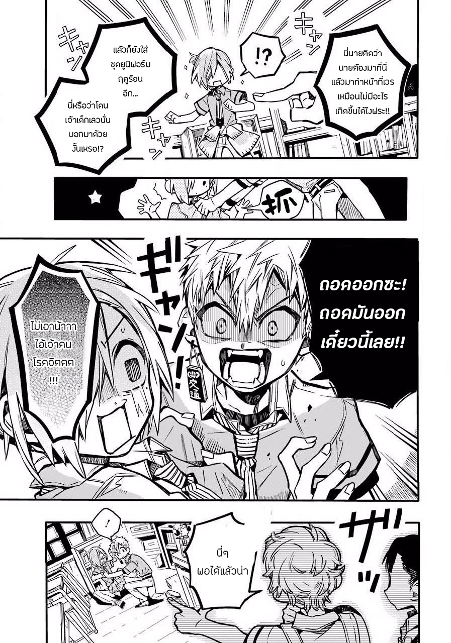 อ่าน Jibaku Shounen Hanako-kun