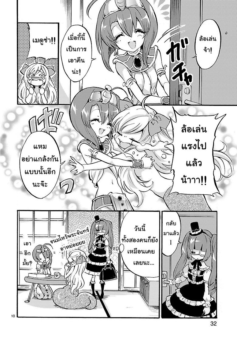 อ่าน Jashin-chan Dropkick