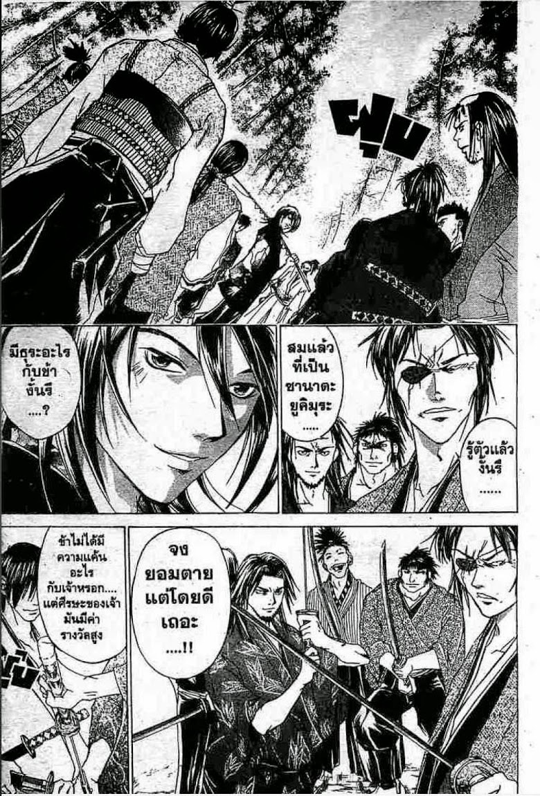 อ่าน Samurai Deeper Kyo