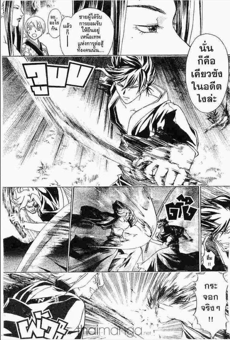 อ่าน Samurai Deeper Kyo