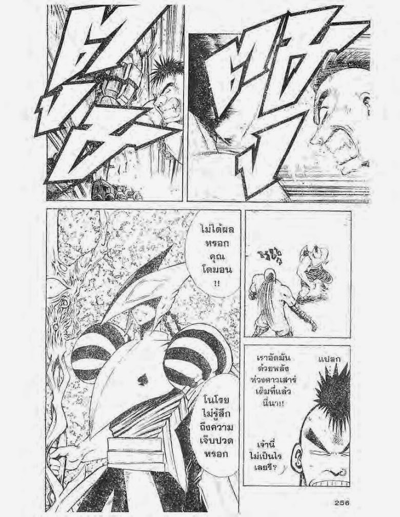 อ่าน Flame of Recca เปลวฟ้าผ่าปฐพี