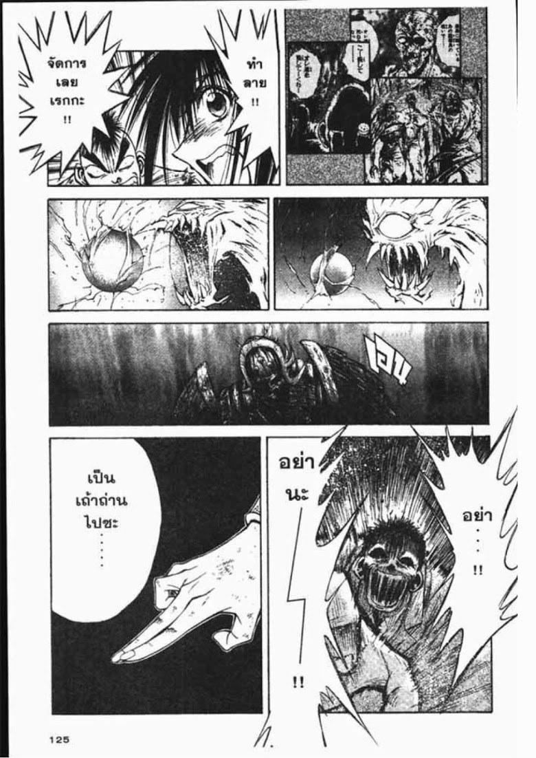 อ่าน Flame of Recca เปลวฟ้าผ่าปฐพี