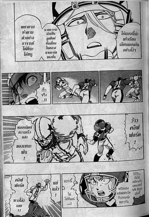 อ่าน eyeshield 21