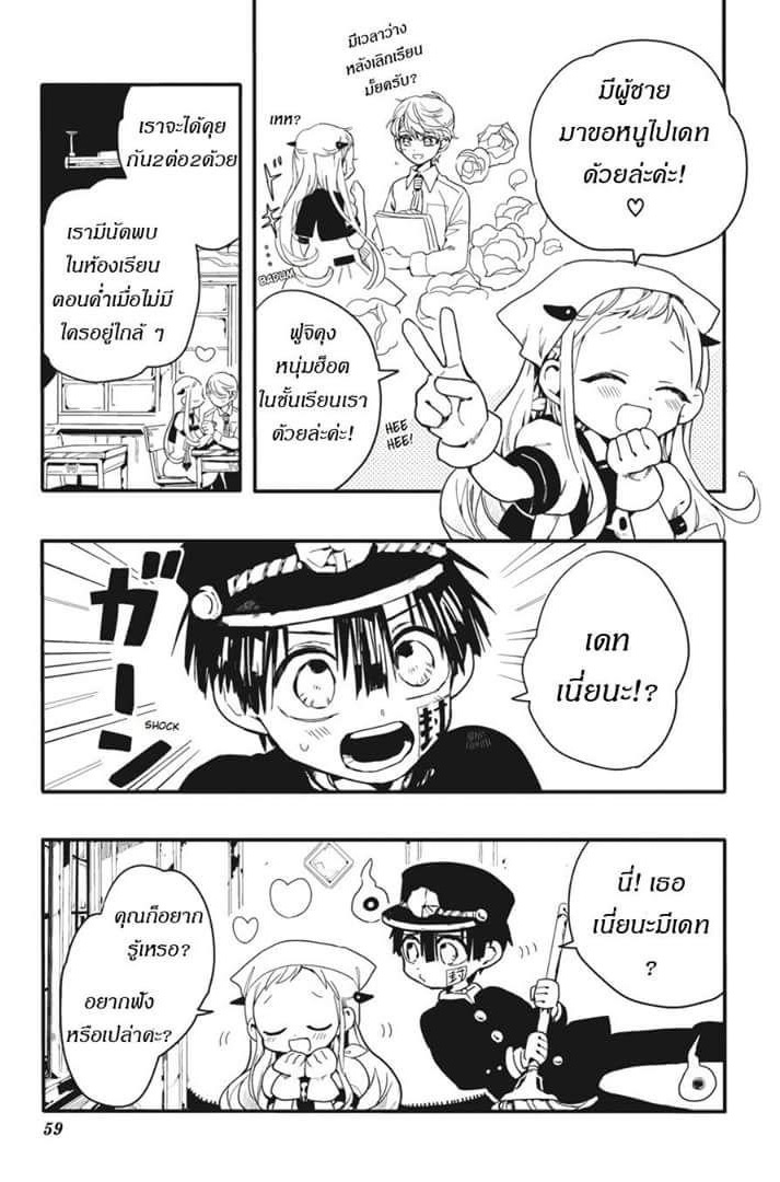 อ่าน Jibaku Shounen Hanako-kun