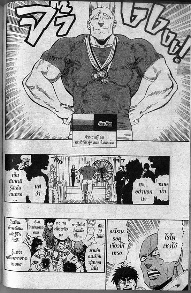 อ่าน eyeshield 21