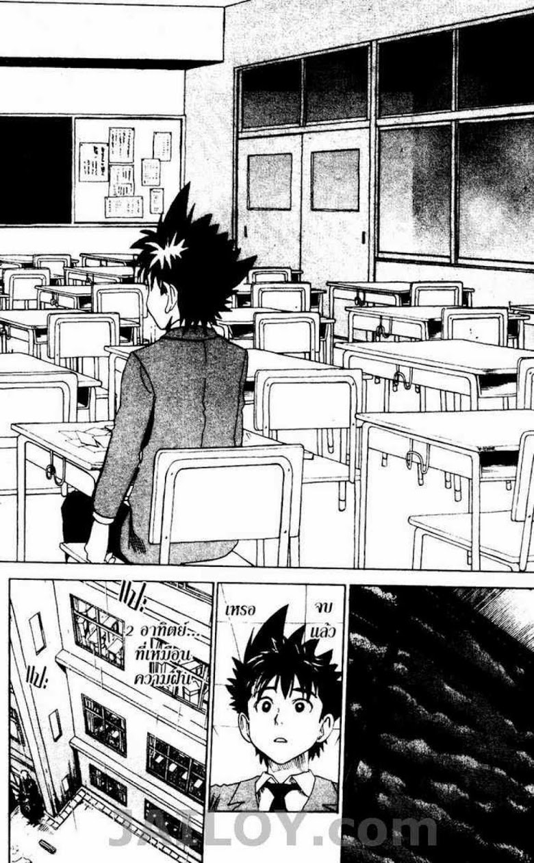 อ่าน eyeshield 21