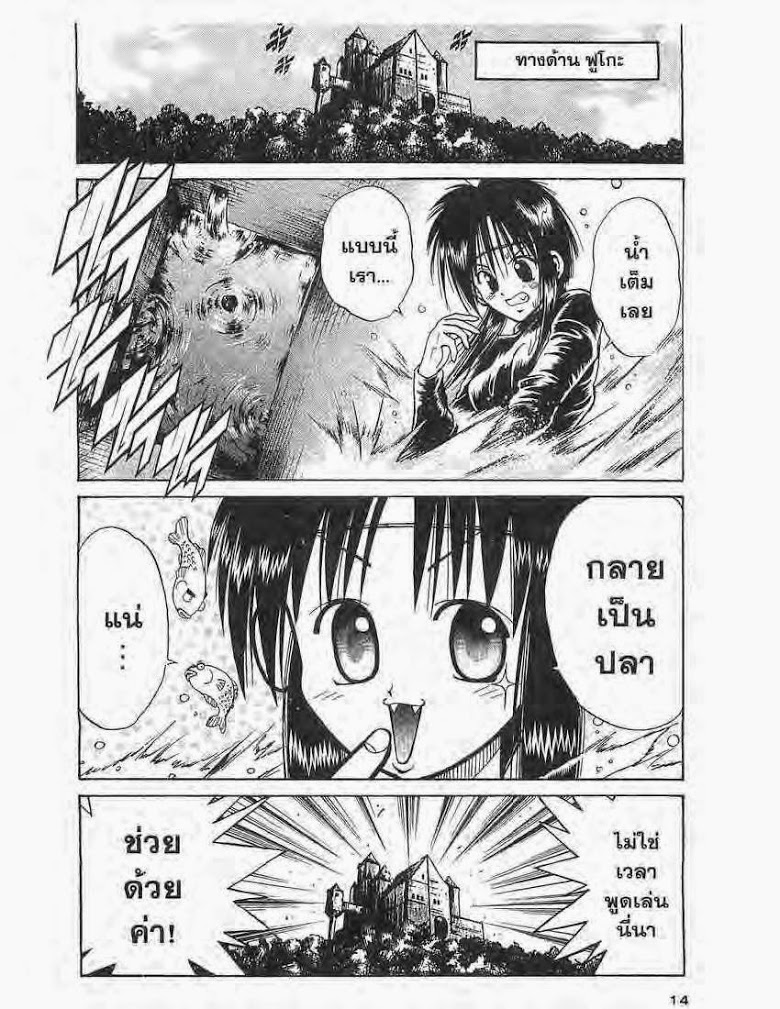 อ่าน Flame of Recca เปลวฟ้าผ่าปฐพี