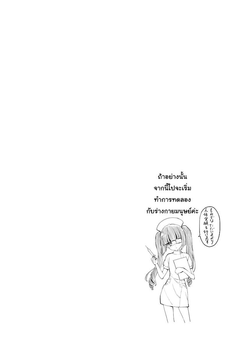 อ่าน Jashin-chan Dropkick