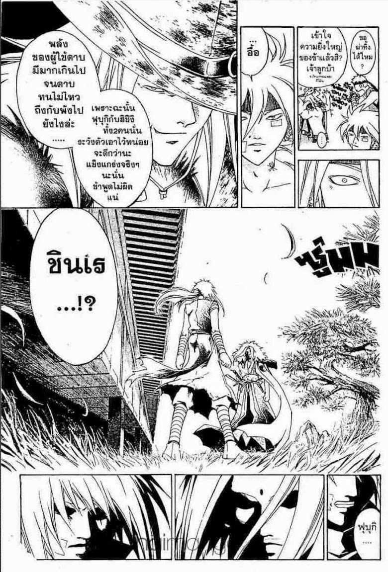 อ่าน Samurai Deeper Kyo