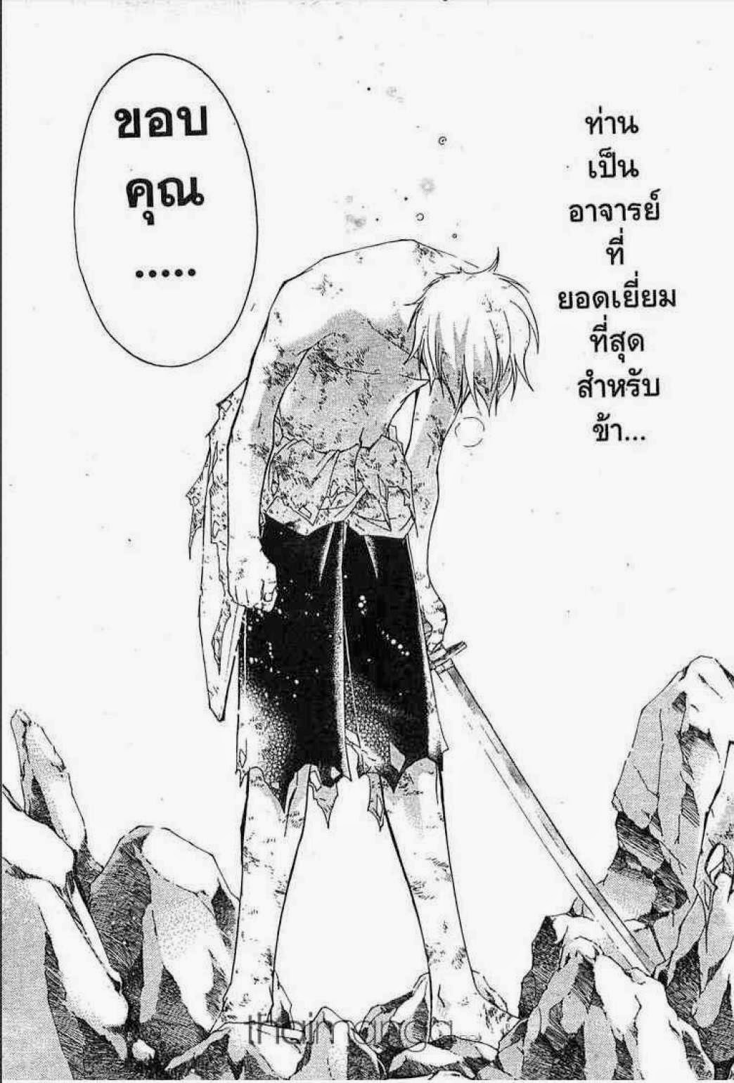 อ่าน Samurai Deeper Kyo