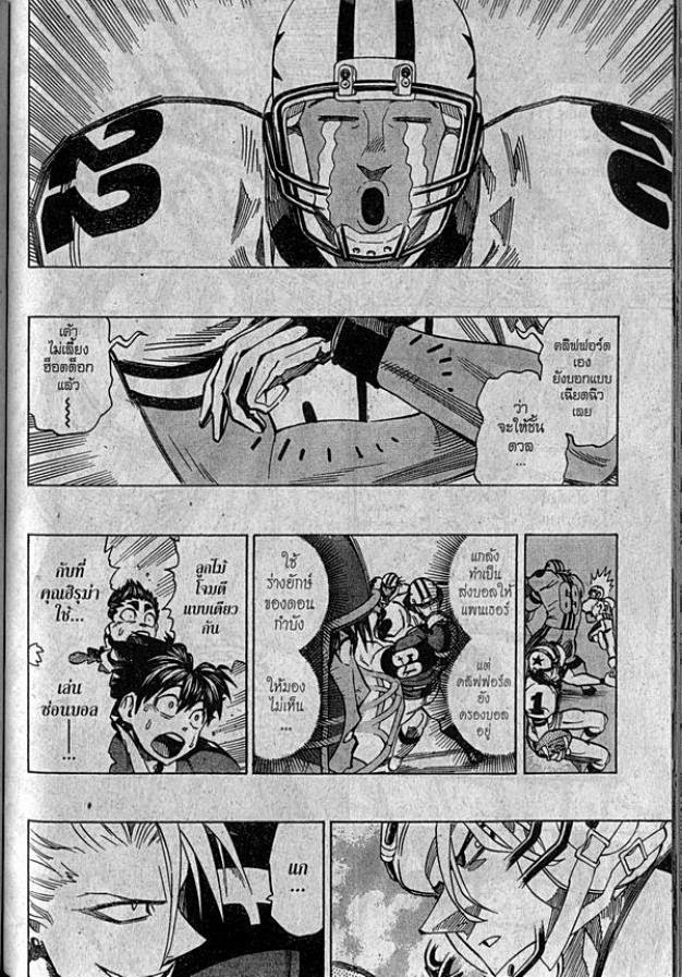 อ่าน eyeshield 21