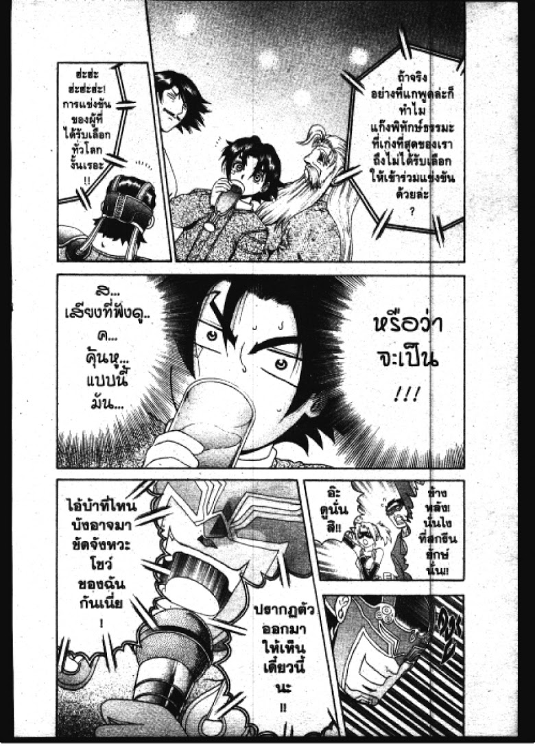 อ่าน Shijou Saikyou no Deshi Kenichi