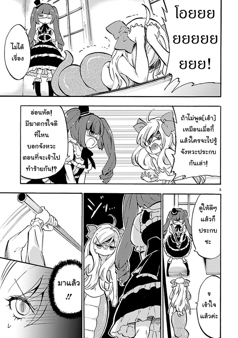 อ่าน Jashin-chan Dropkick