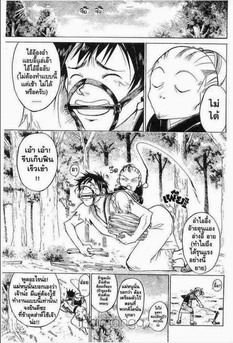 อ่าน Samurai Deeper Kyo