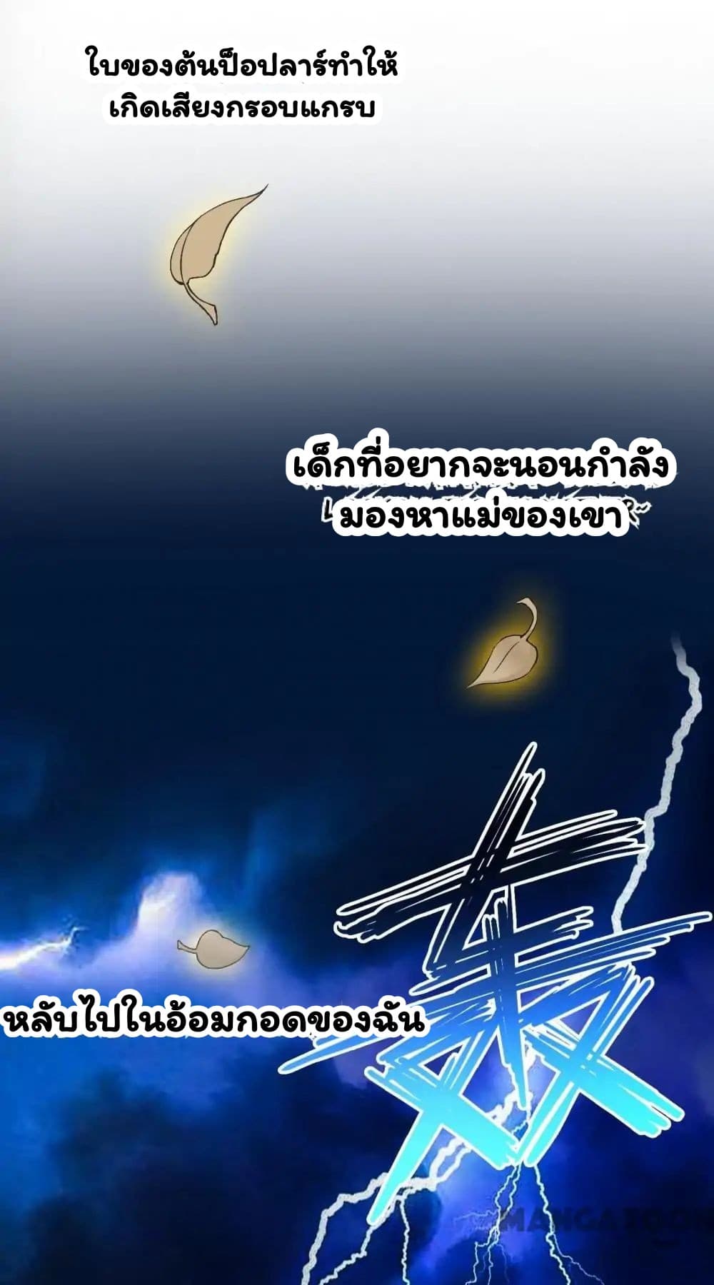 อ่าน Energy Hunters