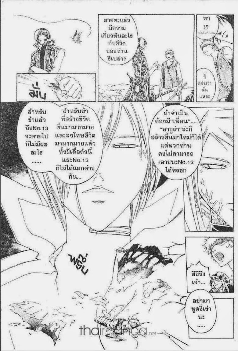 อ่าน Samurai Deeper Kyo