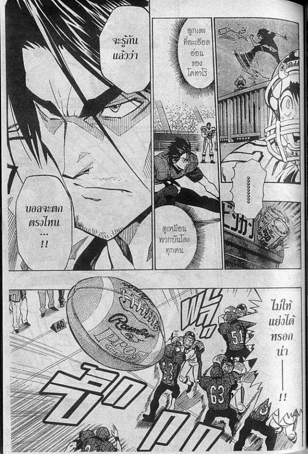 อ่าน eyeshield 21