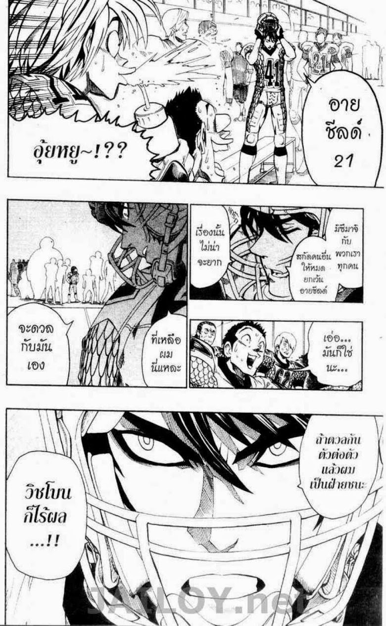 อ่าน eyeshield 21