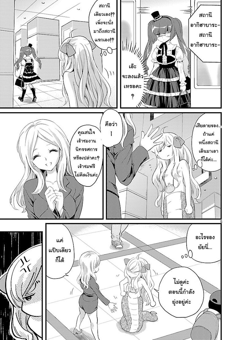 อ่าน Jashin-chan Dropkick