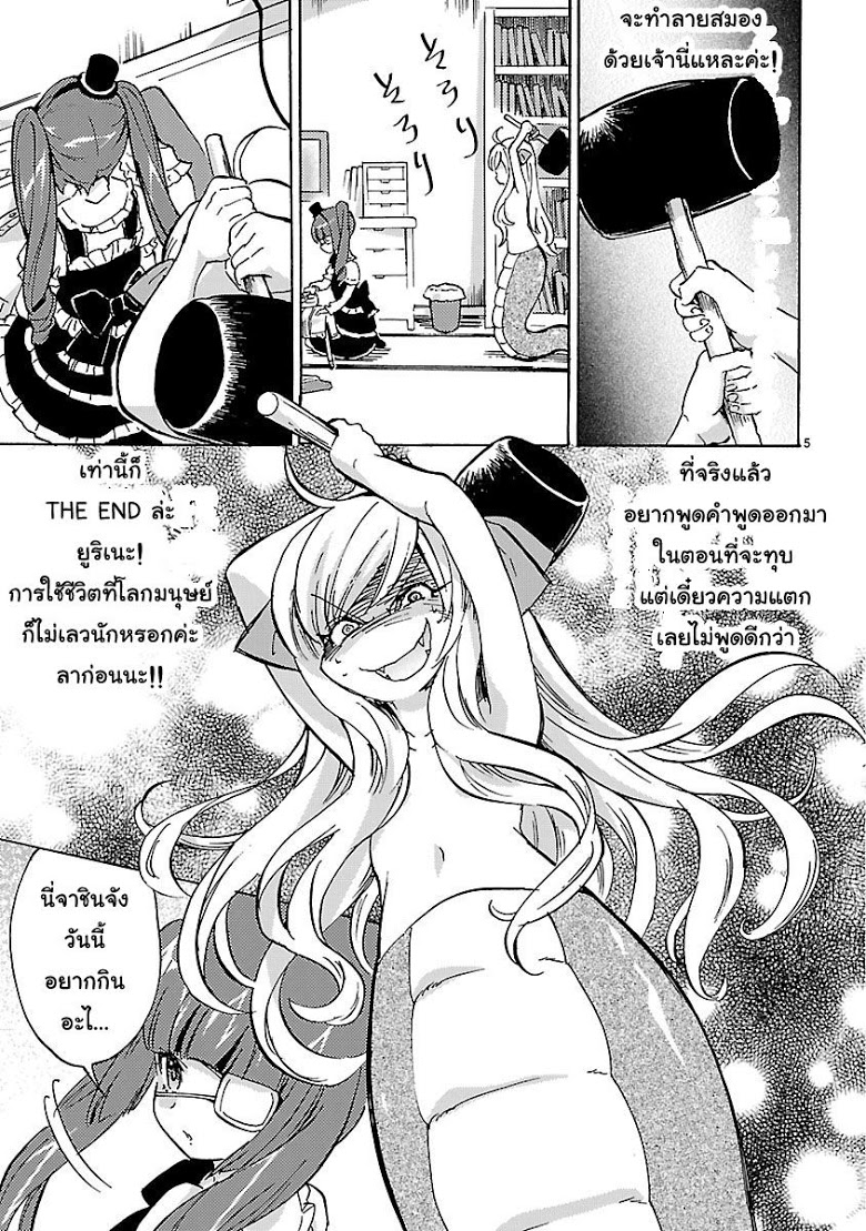 อ่าน Jashin-chan Dropkick