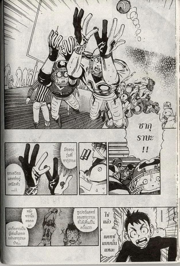 อ่าน eyeshield 21