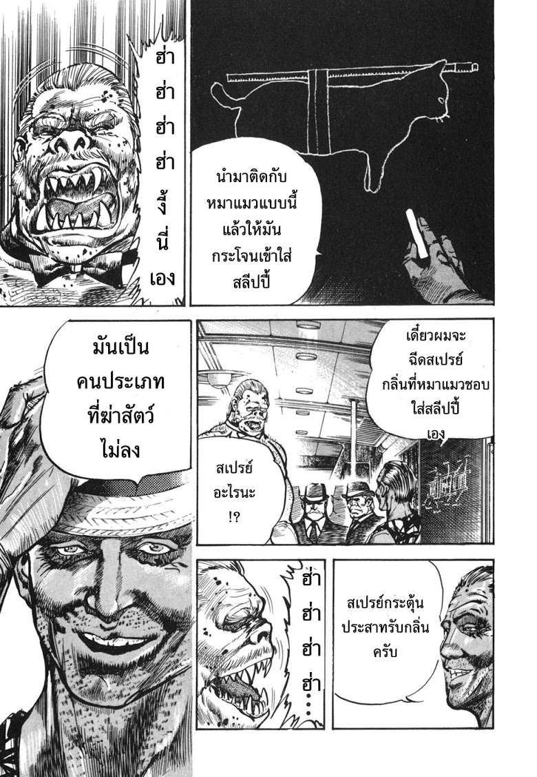 อ่าน Mad Bull 34