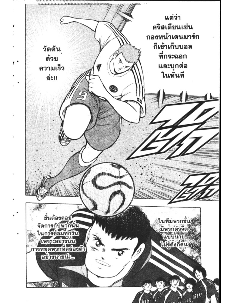 อ่าน Captain Tsubasa: Golden-23