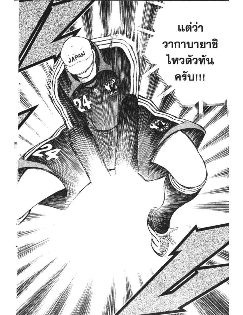 อ่าน Captain Tsubasa: Golden-23