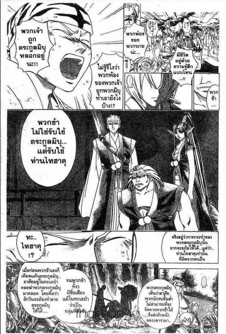 อ่าน Samurai Deeper Kyo