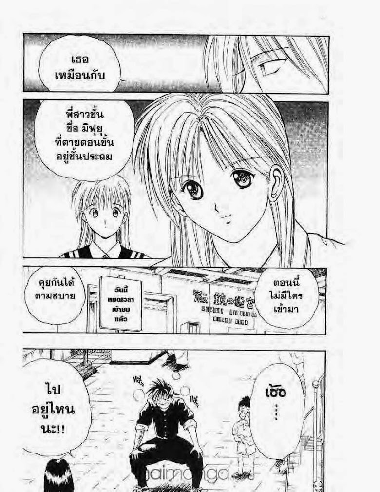 อ่าน Flame of Recca เปลวฟ้าผ่าปฐพี