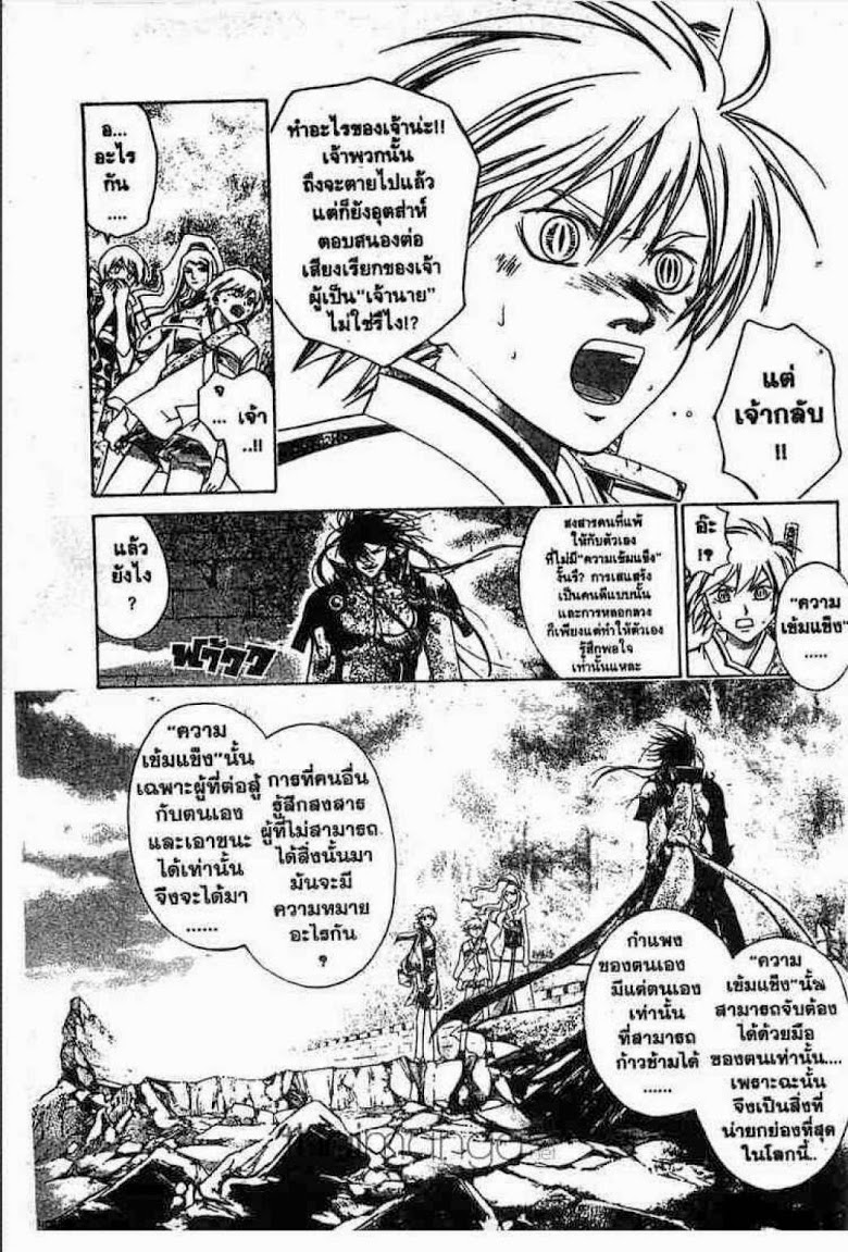 อ่าน Samurai Deeper Kyo