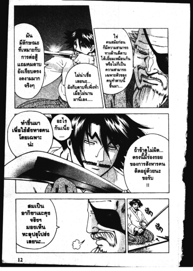 อ่าน Shijou Saikyou no Deshi Kenichi