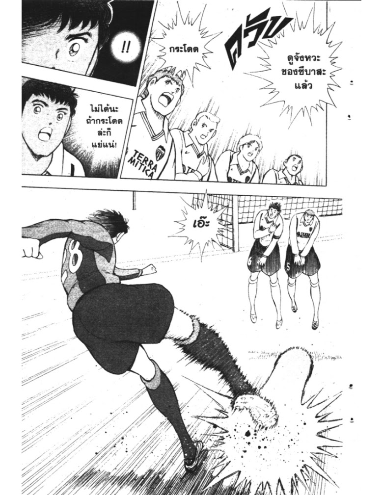 อ่าน Captain Tsubasa: Golden-23