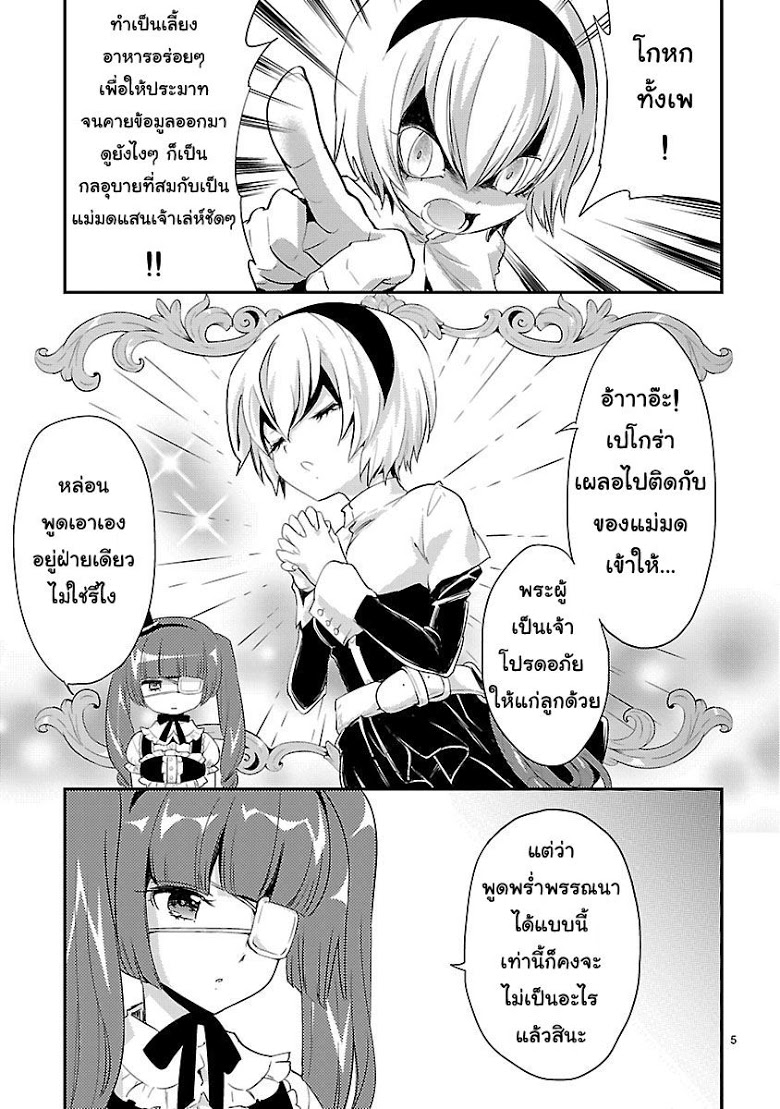 อ่าน Jashin-chan Dropkick