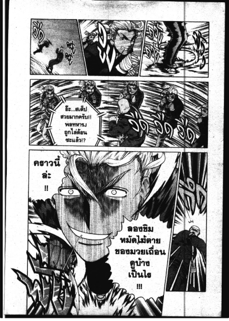 อ่าน Shijou Saikyou no Deshi Kenichi