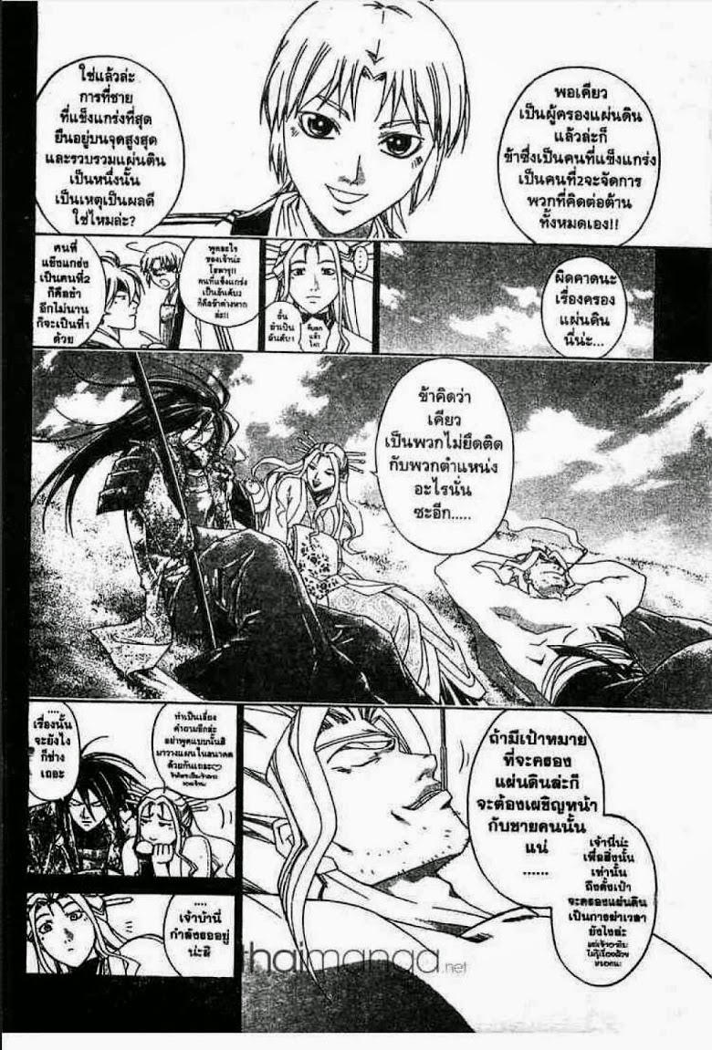 อ่าน Samurai Deeper Kyo