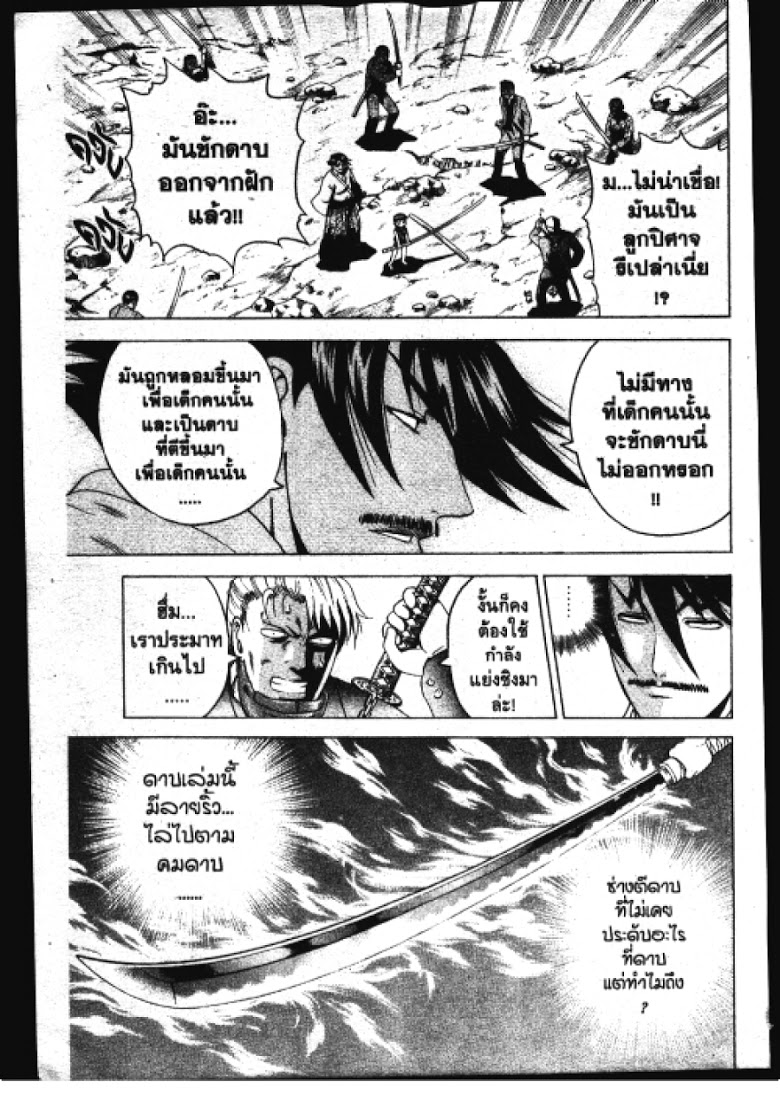 อ่าน Shijou Saikyou no Deshi Kenichi